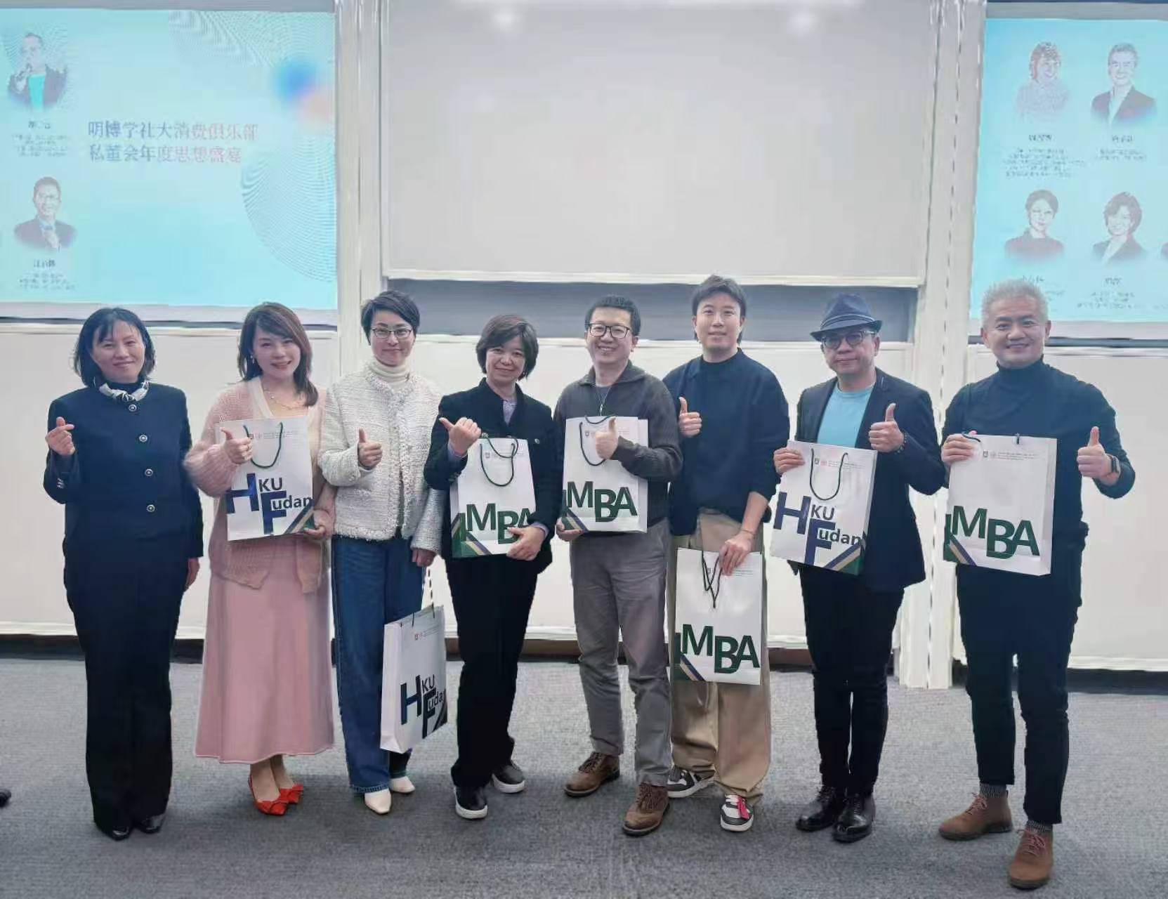 港大复旦IMBA私董会
